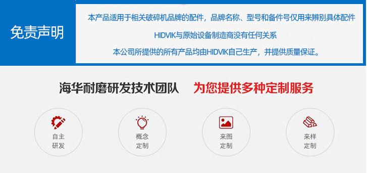 山特維克 CH420 CH430 CH440 CH660 CH880 圓錐 破碎壁 軋臼壁 定錐 動錐 襯板 Sandvik(圖1)